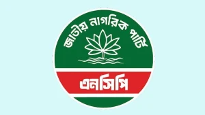 জুলাই সনদের বর্ষপূর্তিতে এনসিপির জরুরি সংবাদ সম্মেলন আজ