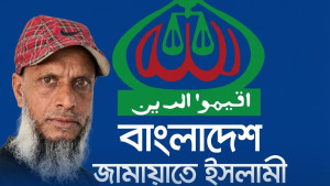 চুয়াডাঙ্গার উথলী ইউনিয়ন চেয়ারম্যান প্রার্থী ঘোষণা, জামায়াত নেতা বহিষ্কার