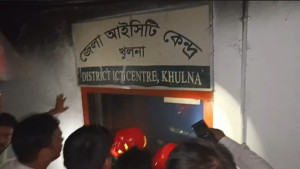 খুলনা ডিসি অফিসের আইসিটি কেন্দ্রে আগুন