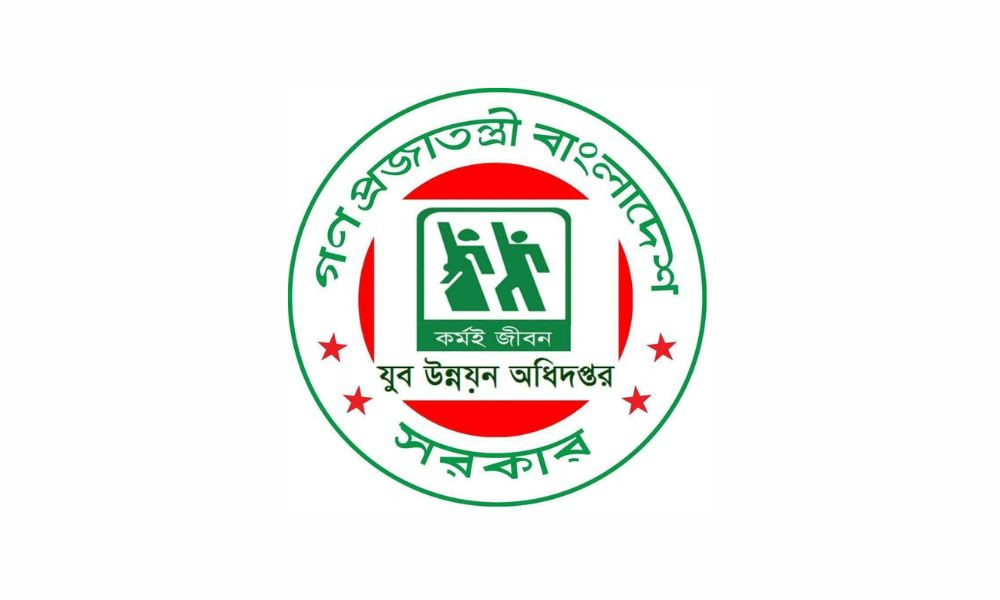 যুব উন্নয়ন অধিদপ্তরের সেই পরীক্ষার ফল প্রকাশ