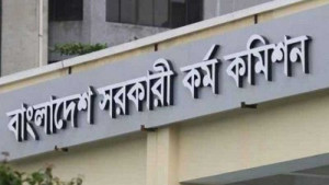 ৪৯তম বিসিএসের প্রজ্ঞাপন জারি, সুপারিশের পরও নেই ৫৭ প্রার্থী
