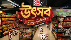 দাম বাড়ার মৌসুমে স্বস্তির খবর নিয়ে স্বপ্ন, সেপ্টেম্বরজুড়ে বিশেষ অফার ও ইলিশ উৎসব