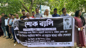 অপ্রতিম হত্যার ঘটনায় দৃষ্টান্তমূলক শাস্তির দাবি