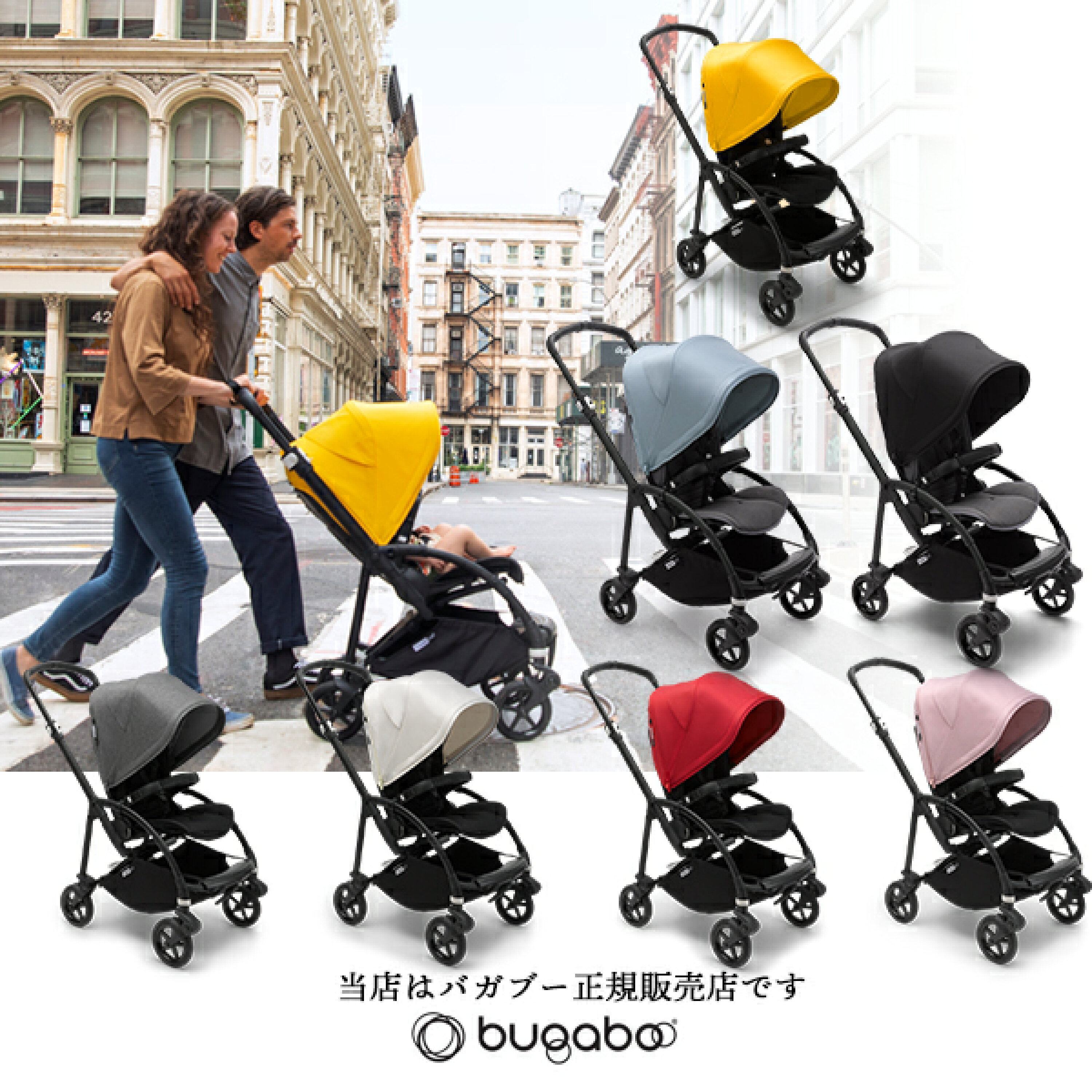 Bugaboo Bee 6