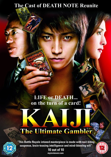 Film Series Survival Game Kaiji