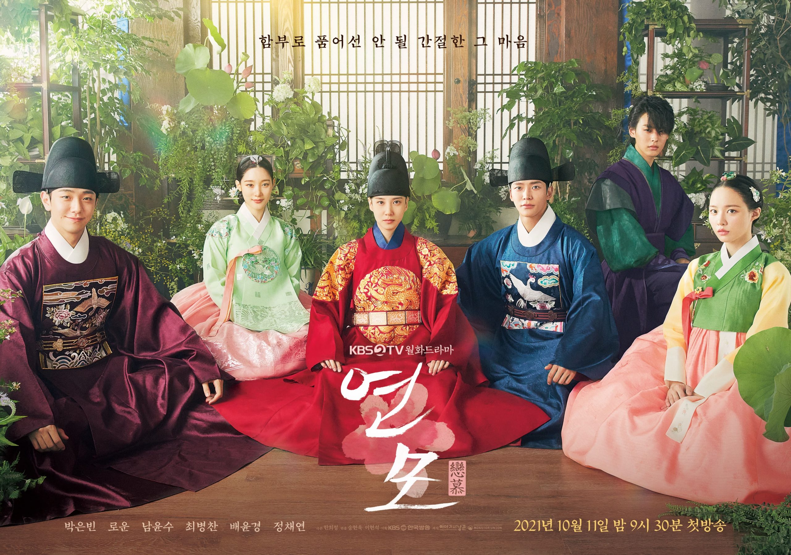 Drama Korea Oktober 2021 - The King’s Affection