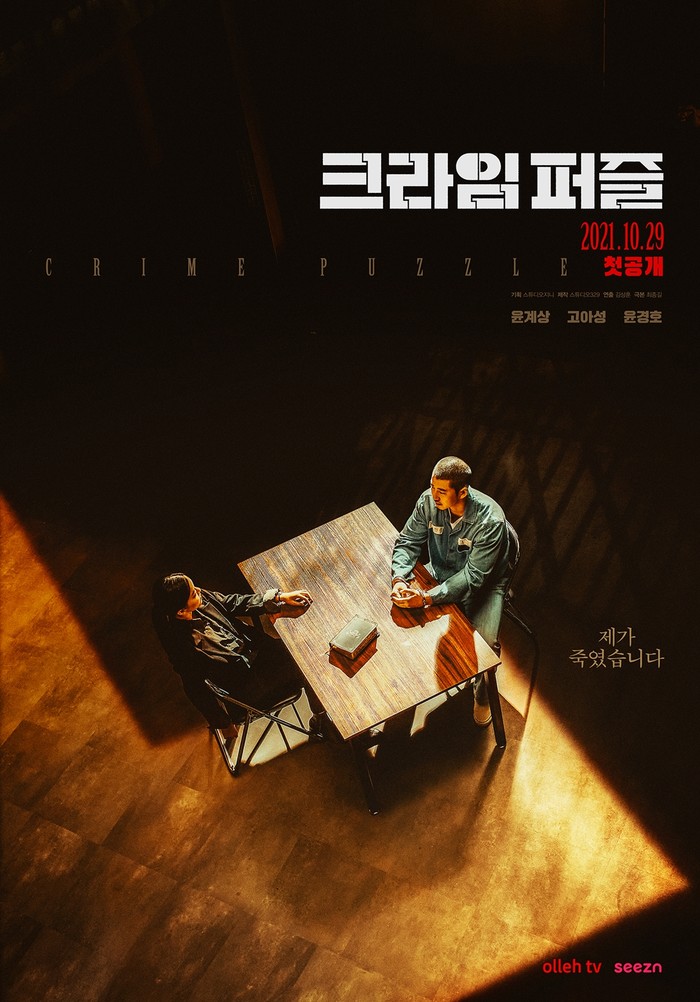 Drama Korea Oktober 2021 - Crime Puzzle