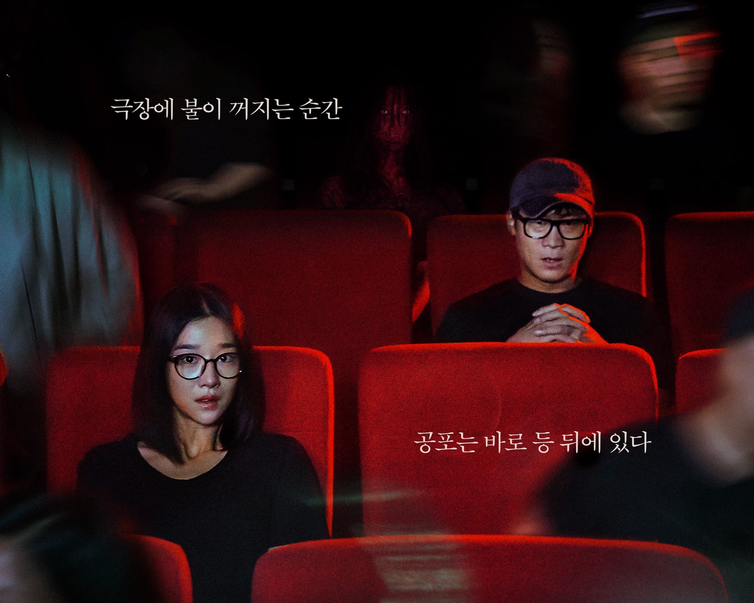 Film Horor Korea - Warning: Do Not Play