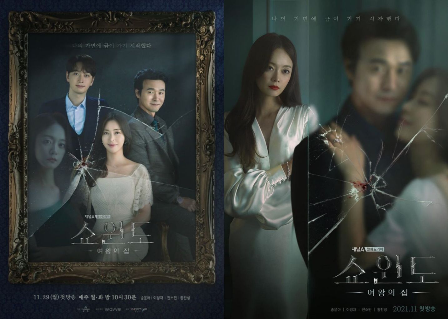 Drama Korea Terbaru November 2021 - Show Window: Queen’s House