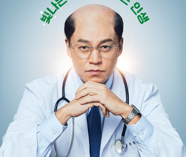 Drama Korea Terbaru Januari 2022 - Dr. Park's Clinic