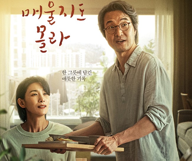 Drama Korea Terbaru Desember 2022 - Recipe for Farewell