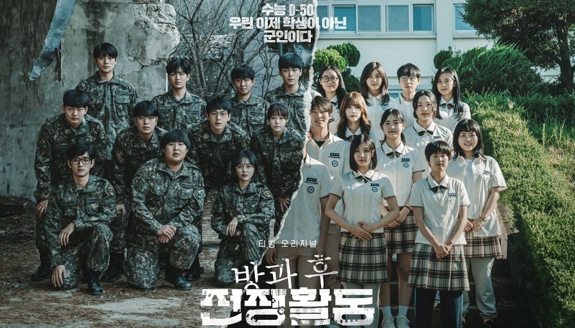 Drama Korea Terbaru Maret 2023 - Duty After School