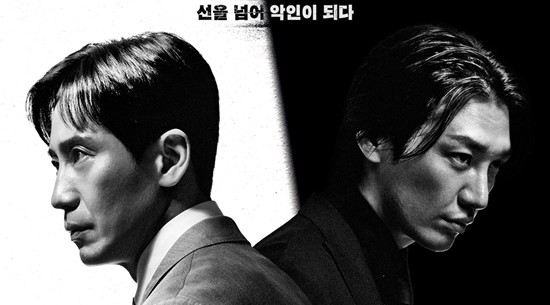 Drama Korea Terbaru Tayang Oktober 2023 - Evilive