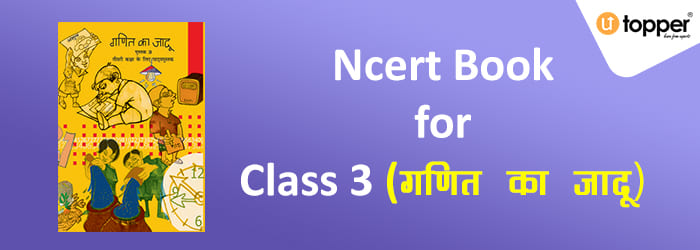 ncert book class 3 maths in hindi
