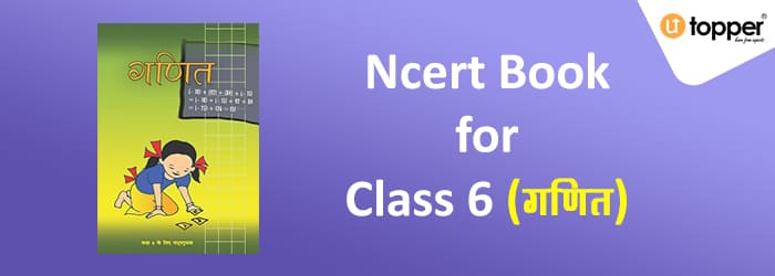 ncert book class 6 maths in hindi