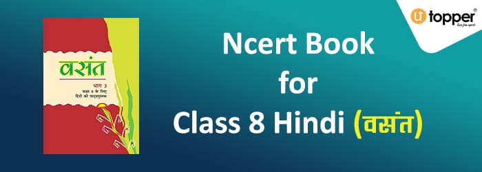 ncert book class 8 hindi vasant