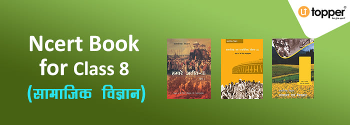 ncert book class 8 social science in hindi