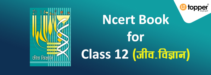 ncert books for class 12 biology in hindi medium