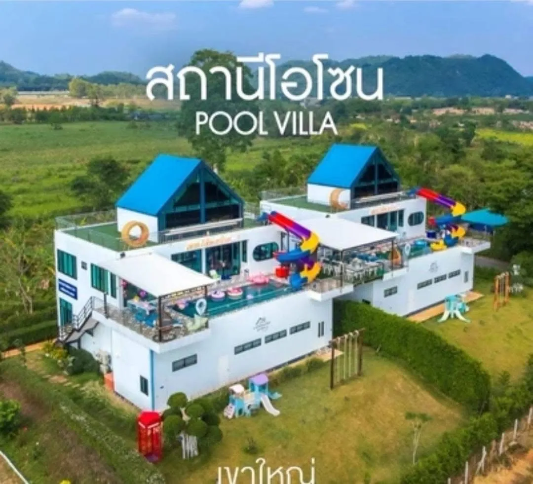 เหมาสถานีโอโซนเขาใหญ่ พูลวิลล่า 1+2