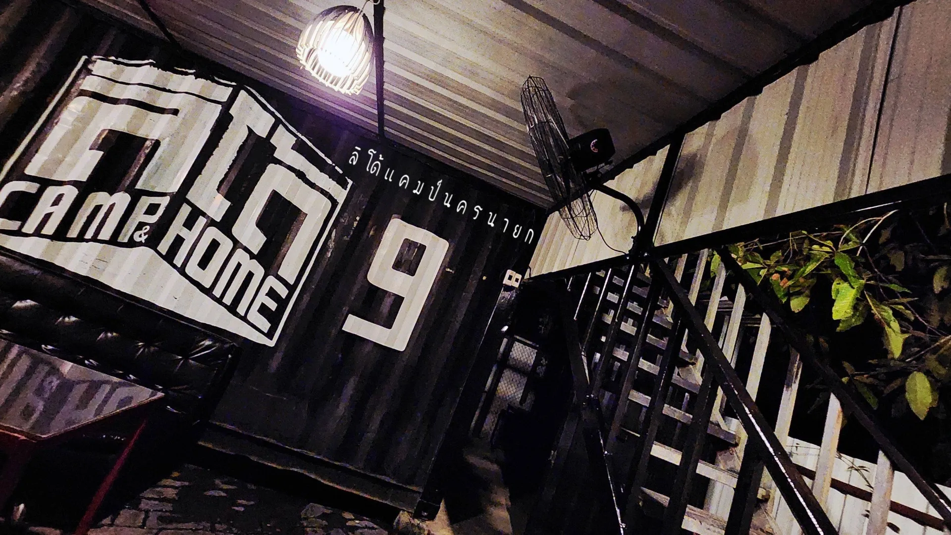 ลิโด้แคมป์ นครนายก No.9