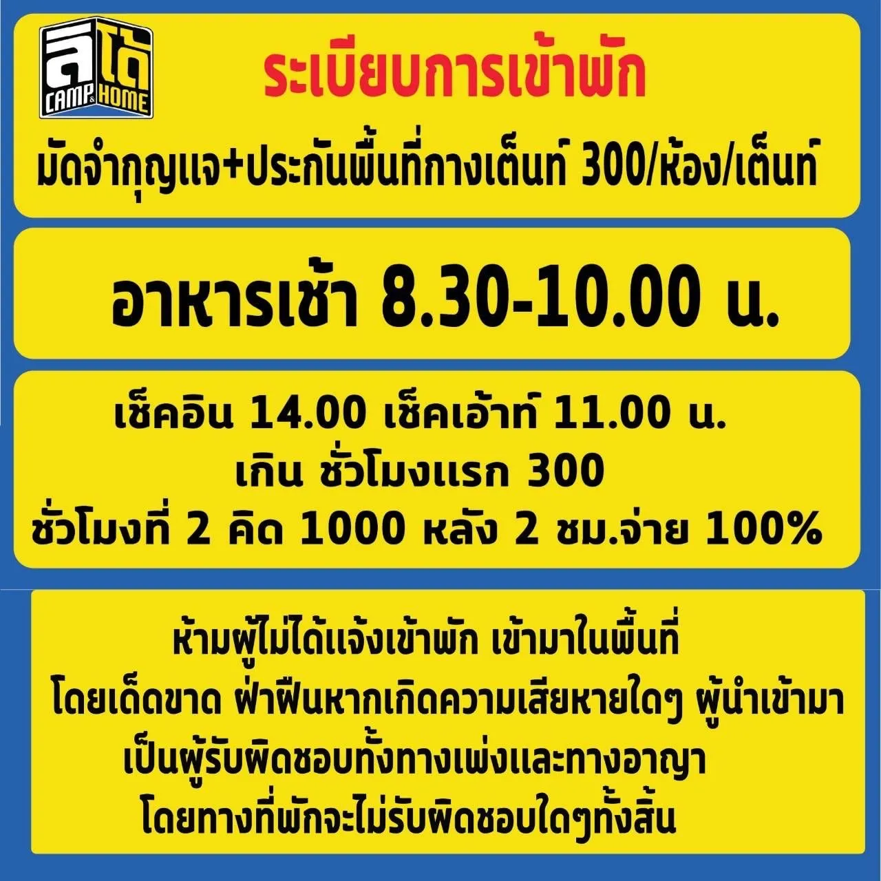 ลิโด้แคมป์ นครนายก No.7