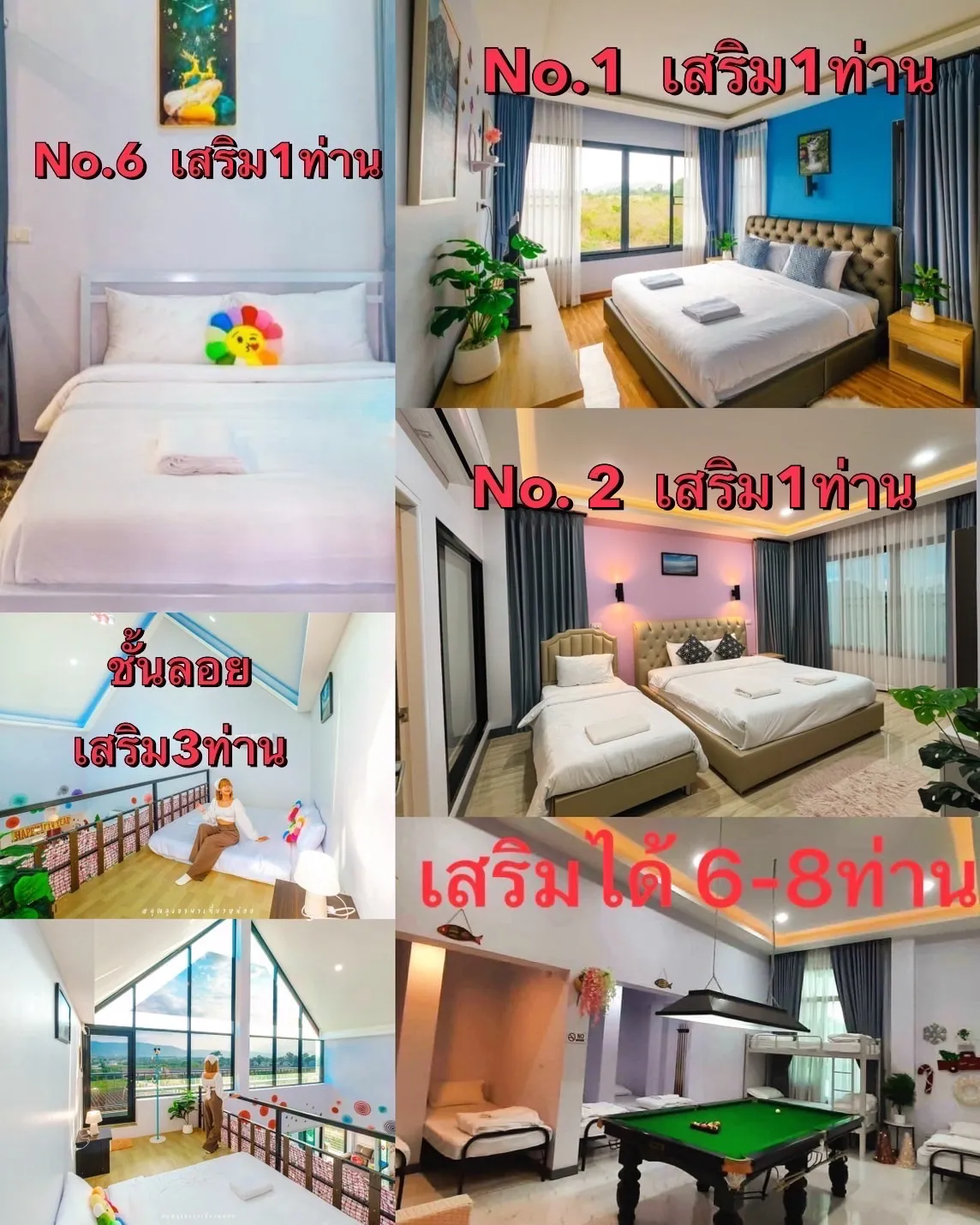 เหมาสถานีโอโซนเขาใหญ่ พูลวิลล่า 1+2
