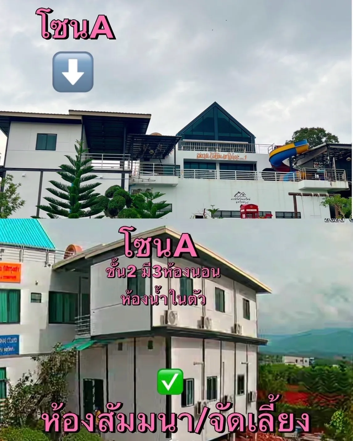 สถานีโอโซนเขาใหญ่พูลวิลล่า โซน A