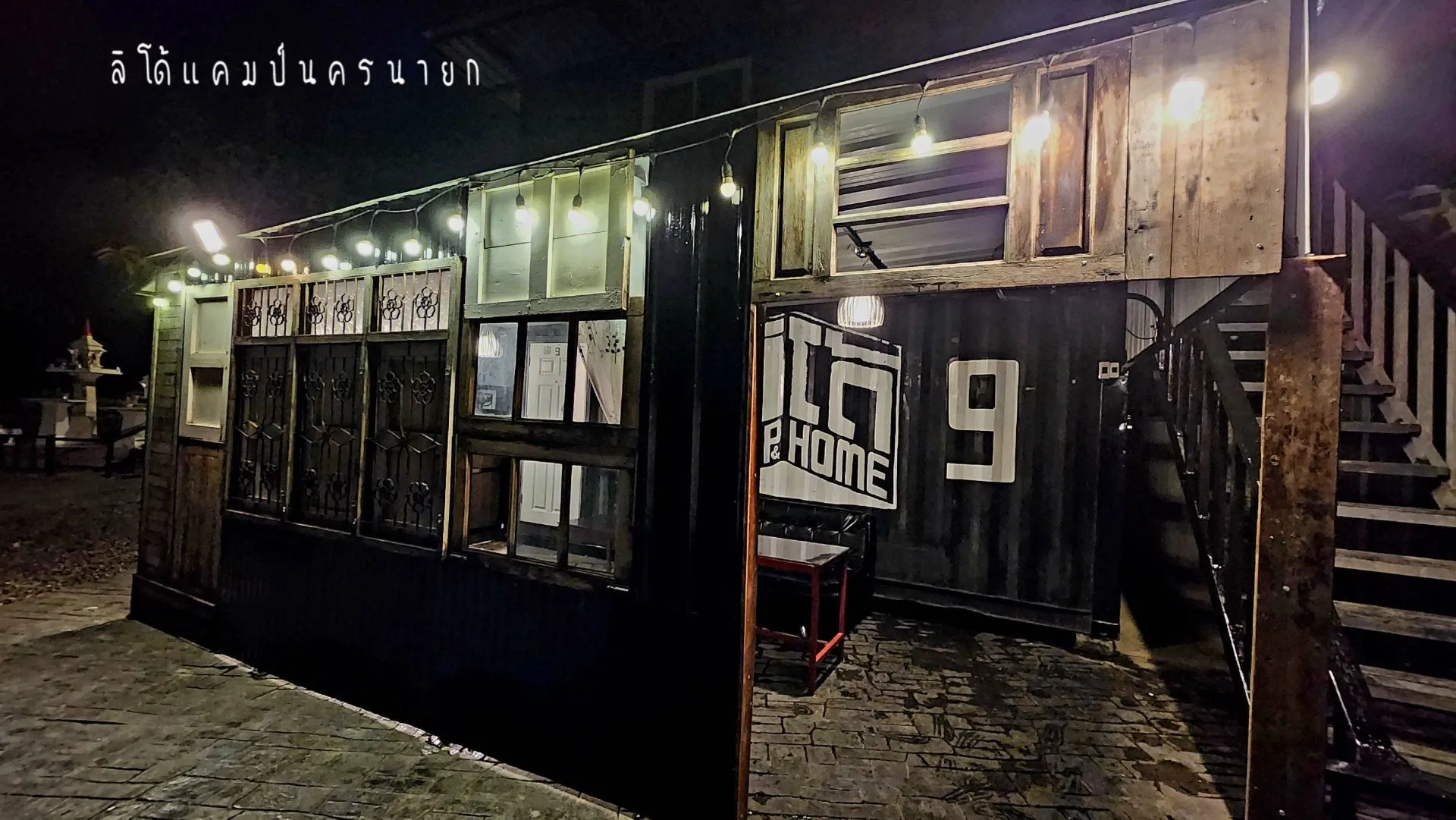 ลิโด้แคมป์ นครนายก No.9