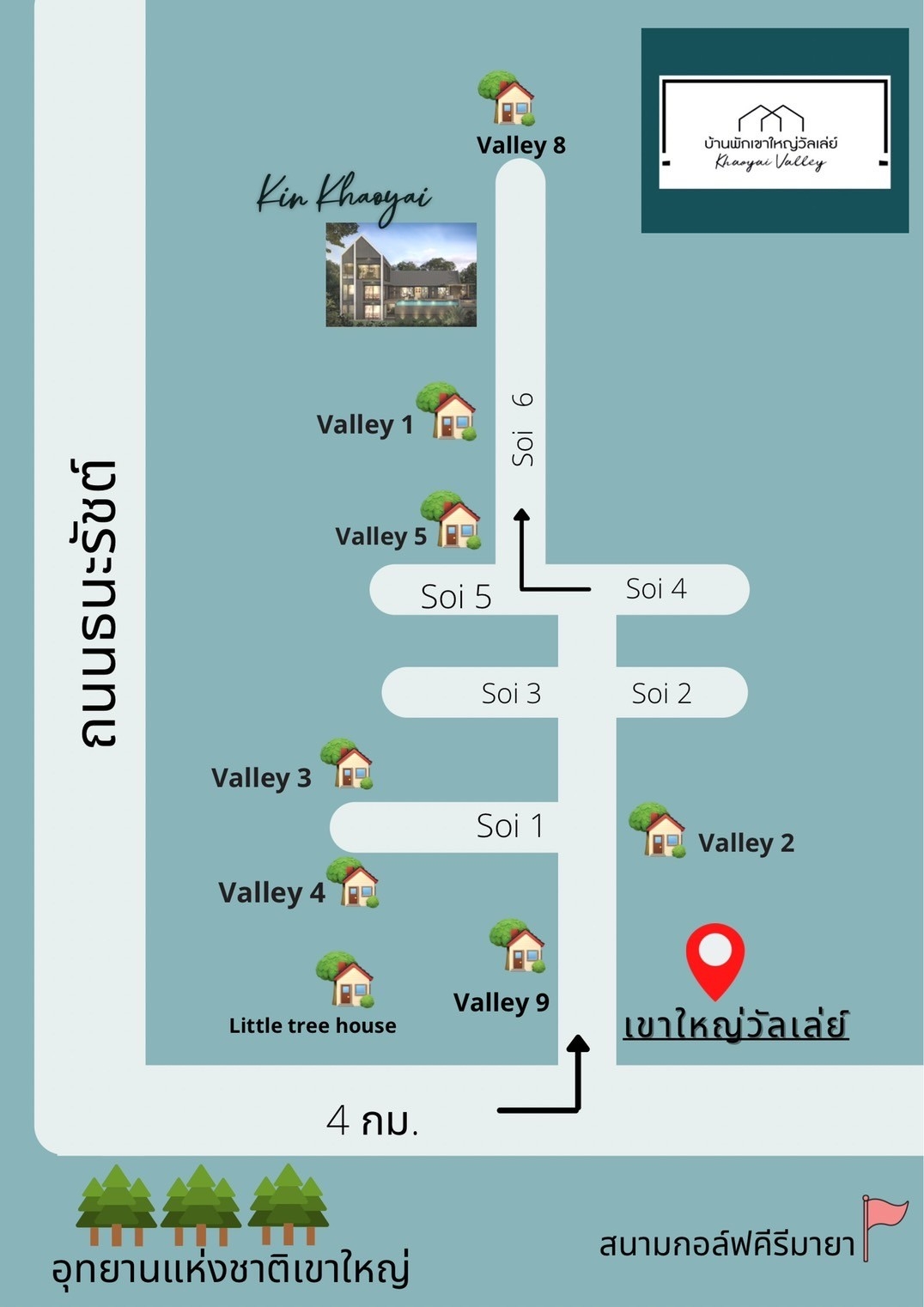 valley3(5ห้อง)