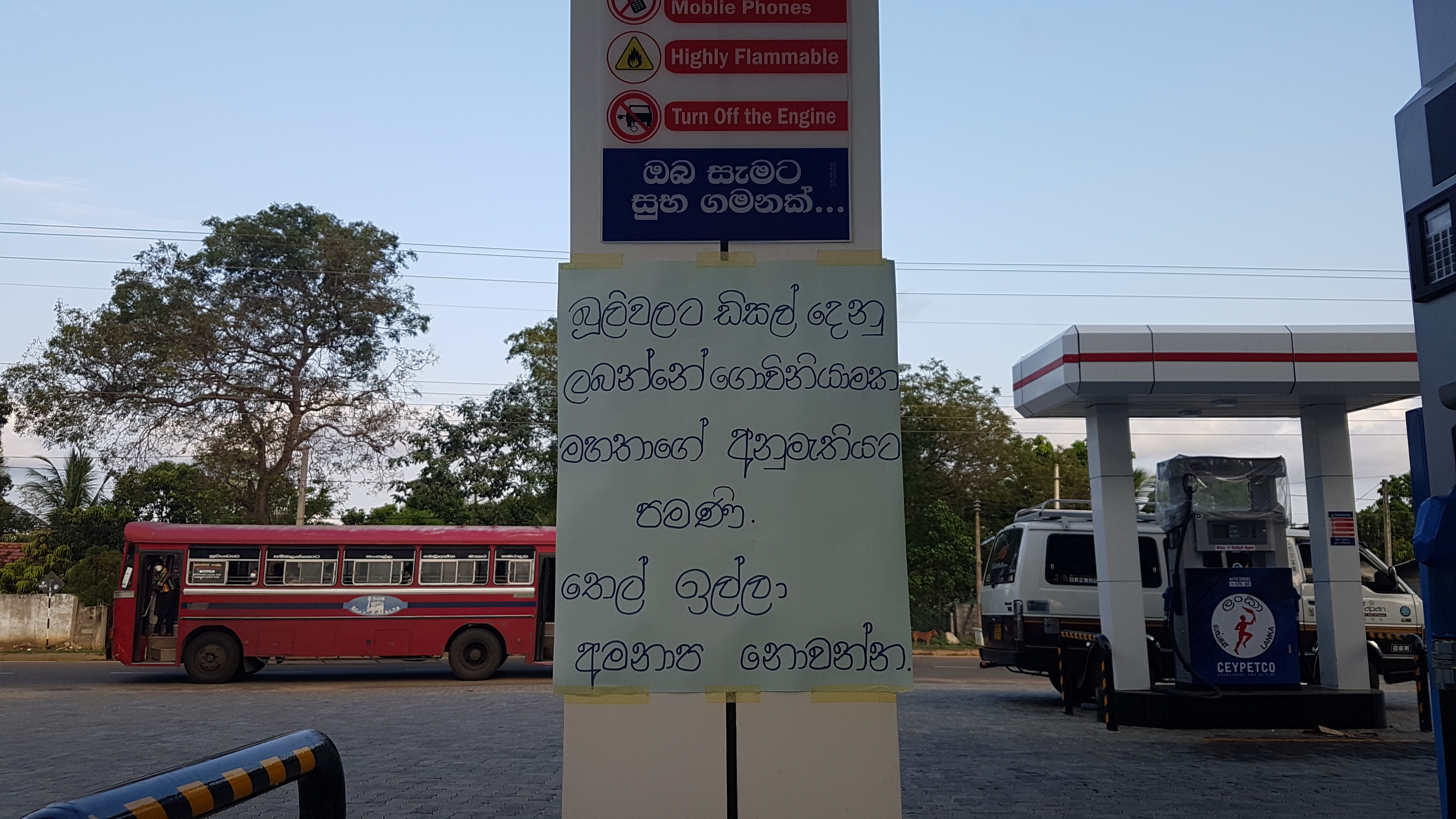 “අපි දවස් තුනක් විතර පෝලිමේ හිටියා, ඔවුන් භාජනවලට පුරවන්නත් බැහැ කියනවා. දැන් අපිට ගොවි සමිතියෙන් ලබාගත් ලියුමක් පෙන්නන්න වෙලා තියෙනව තෙල් ගන්න, එතකොට විතරයි මේගොල්ලෝ ට්‍රැක්ටර්වලට ගහන්න භාජනවලට තෙල් දෙන්නෙ.”