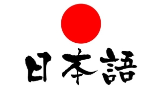 LỚP TIẾNG NHẬT SƠ CẤP ONLINE CHO NGƯỜI MỚI BẮT ĐẦU