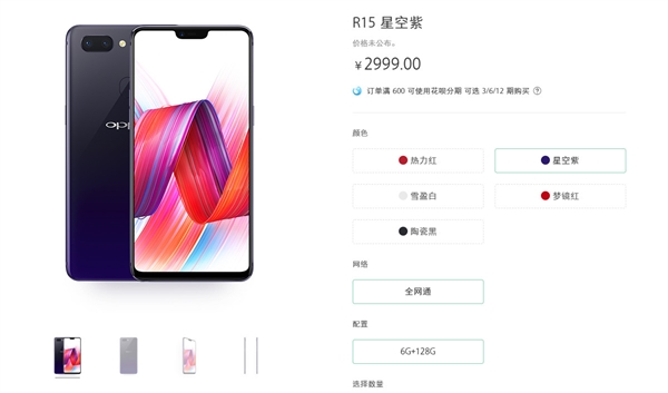 oppo r15