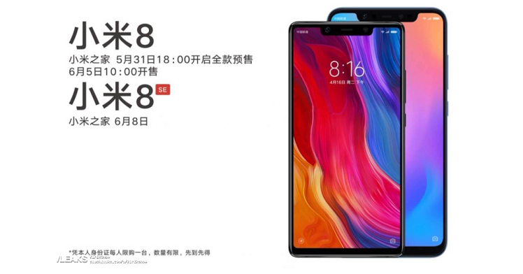 Xiaomi Mi 8