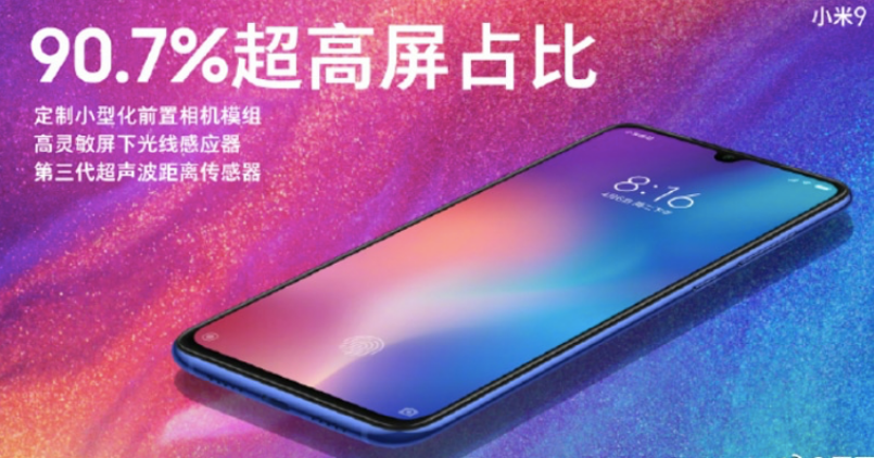 Mi 9 - Feature