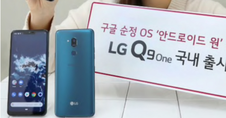 LG Q9 One - Feature Image