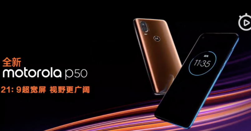 Motorola P50 - Feature Image