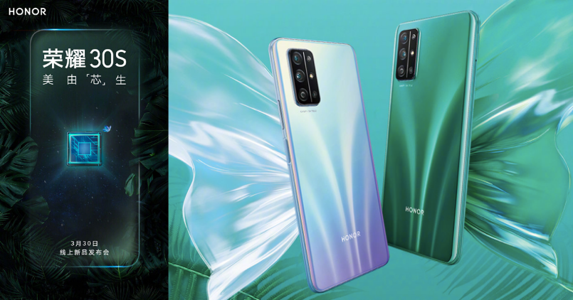 Honor 30S - Feature Image