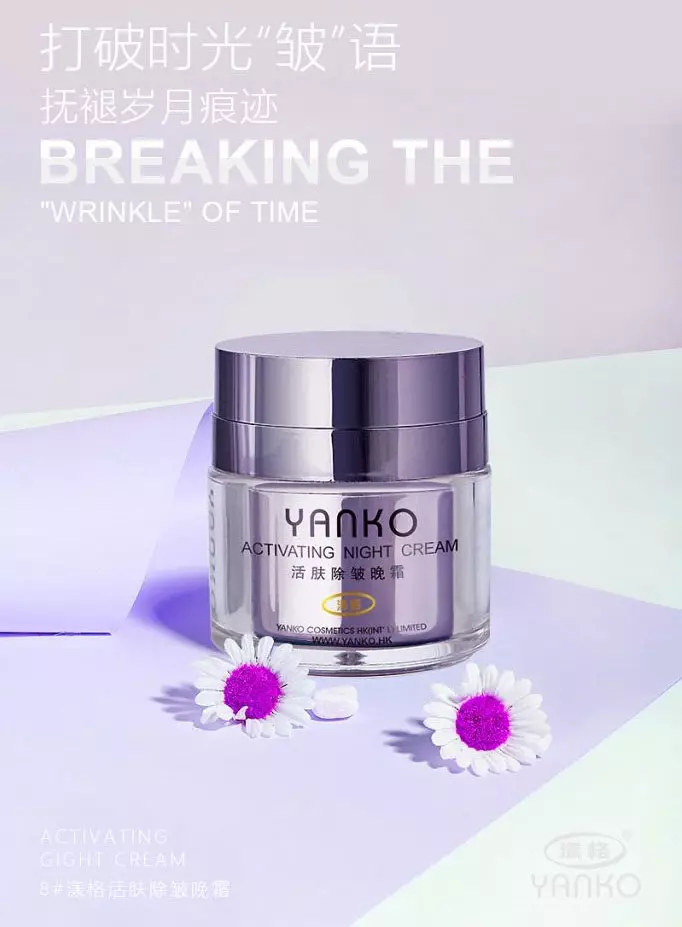 Kem dưỡng trắng da Yanko