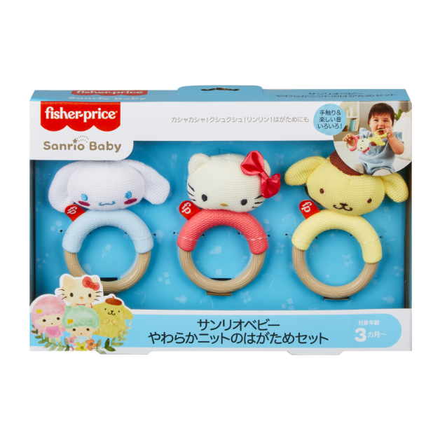 Fisher-Price Sanrio Baby Knit Rattle Set