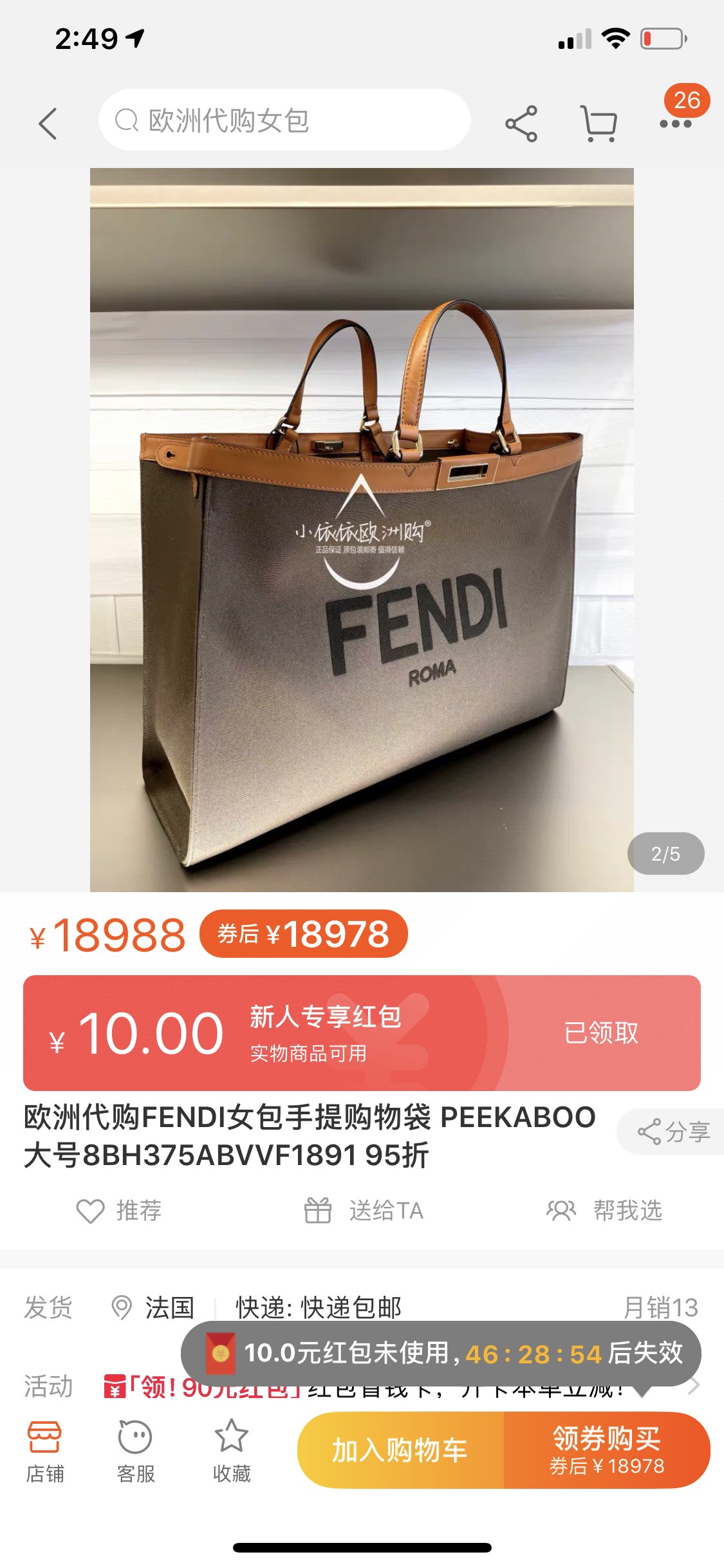 FENDI $92 gallery