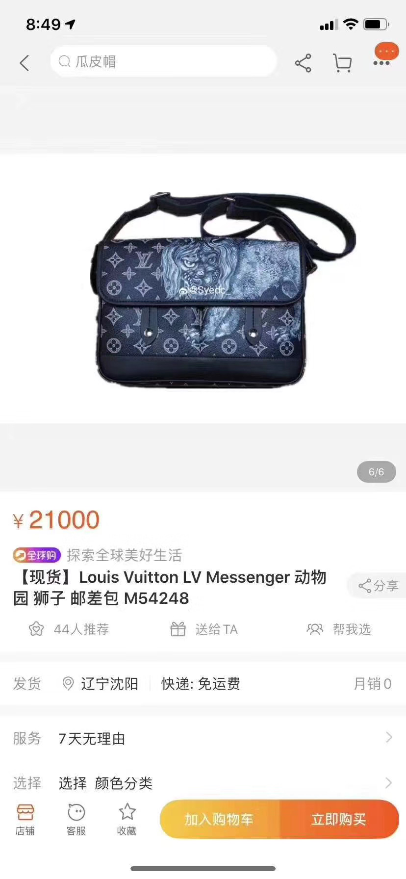 LV $75 gallery