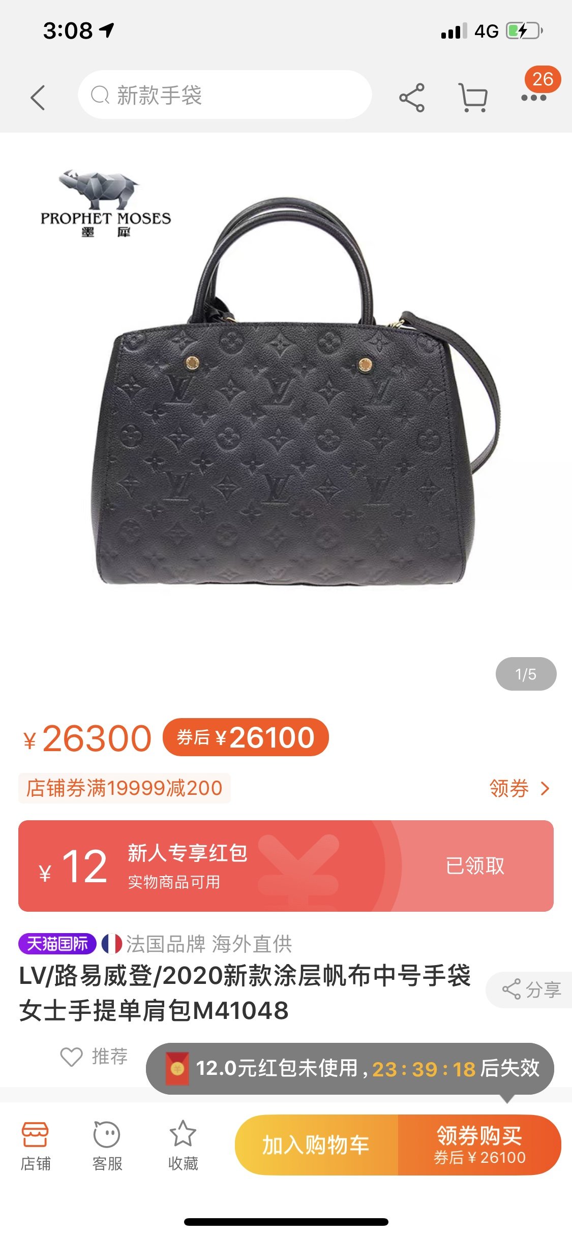 LV $80 gallery