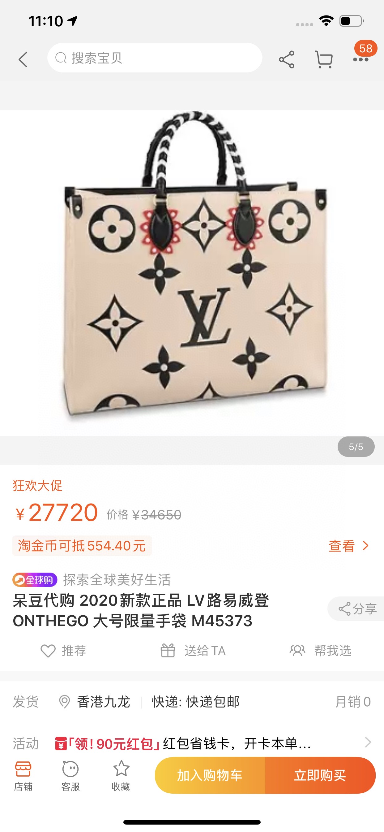 LV $87 gallery