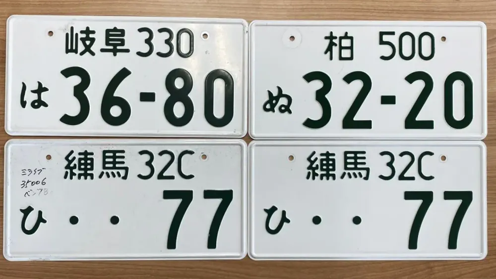 Everything about Japanese License Plates